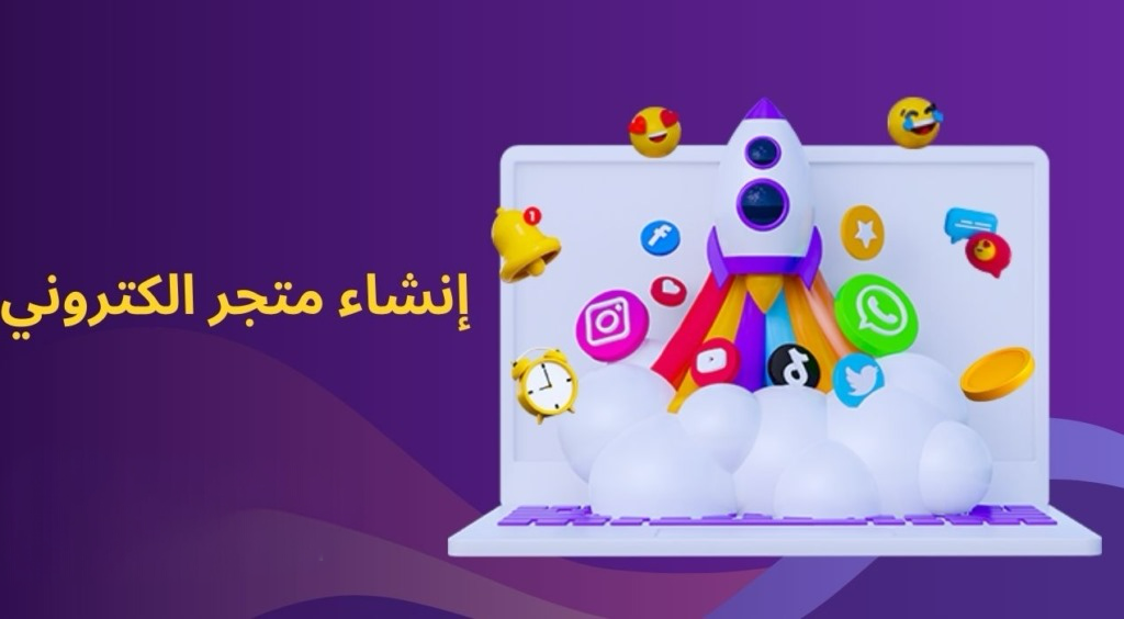 تكلفة انشاء موقع الكتروني في السعودية